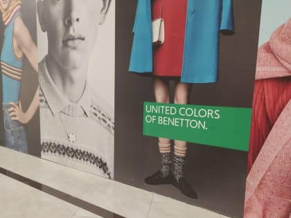 ​В Перми открылся второй магазин бренда United Colors of Benetton
