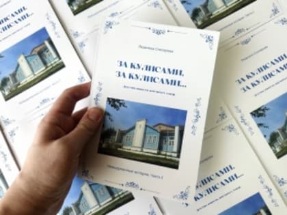 Вышла в свет новая книга о Коми-Пермяцком театре