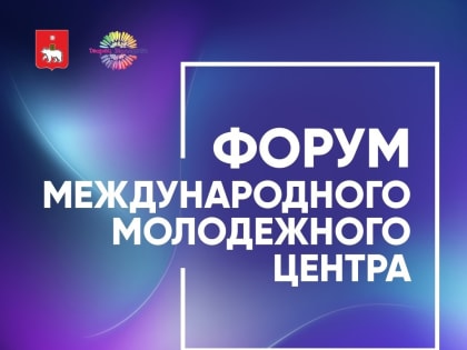 Студенты АгроТехноУнивера приглашаются к участию в Межнациональном форуме по сохранению традиционных нравственно-духовных ценностей среди молодежи