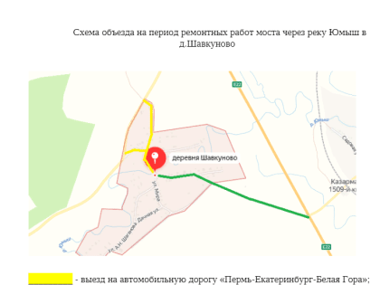 УПРТ Кунгурского муниципального округа (отдел дорожного хозяйства)