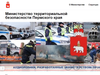 Запрет на использование беспилотных воздушных судов на территории Пермского края