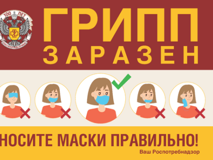 В Пермском крае скоро начнётся прививочная кампания против гриппа