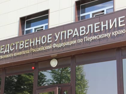 ​Глава СК России поручил проверить производителя асфальтобетона из Пермского края