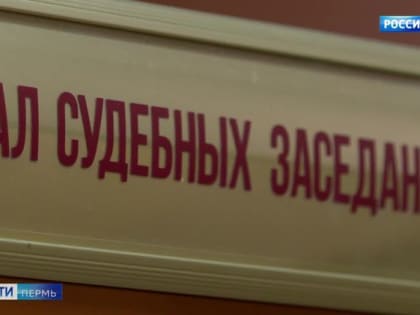 Вынесен приговор жительнице Чайковского, которая случайно застрелила брата