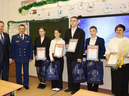 Прокурор Пермского края поздравил учащихся Плехановской школы с победой в Международном молодежном конкурсе социальной антикоррупционной рекламы «Вместе против коррупции!»