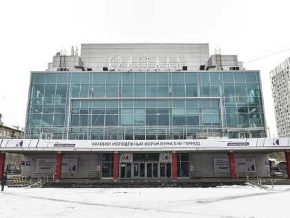 Губернатор Прикамья прокомментировал покупку регионом кинотеатра «Кристалл»