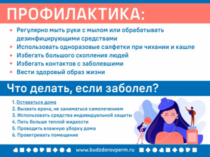 Северный территориальный отдел Управления Роспотребнадзора по Пермскому краю информирует