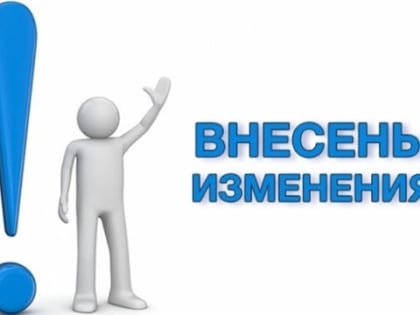 Внесены изменения в контакты Управления труда Министерства труда и социального развития Пермского края  Уважаемые работодатели бюджетной и внебюджетной сферы!