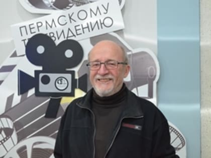 Встреча с автором книги о русской смуте