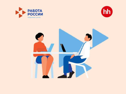 ПРИГЛАШАЕМ РАБОТОДАТЕЛЕЙ НА ОБУЧАЮЩИЙ ВЕБИНАР ОТ ЭКСПЕРТОВ HH.RU