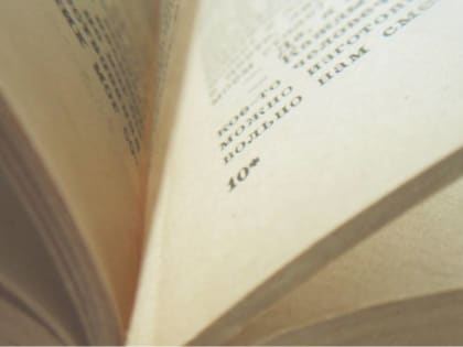 В Перми презентована новая книга краеведа Георгия Чагина