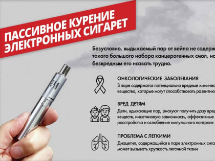 Уважаемые жители округа, бросайте курить прямо сейчас