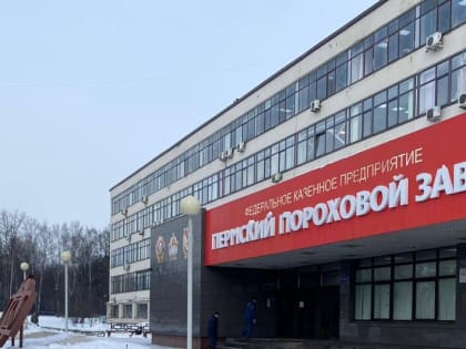 Пермский пороховой завод может возглавить Леонид Козлов