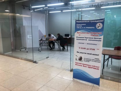 В Перми на этой неделе будут работать два мобильных пункта вакцинации от гриппа