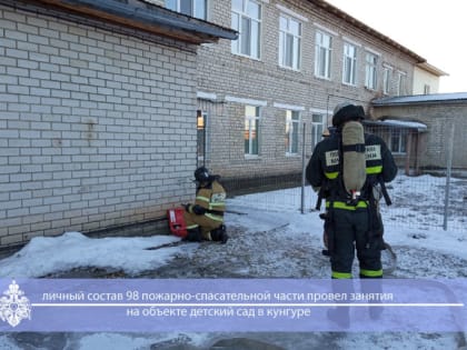 Пожарные тренировались в детском саду