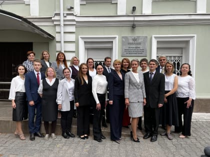 221 год Министерству юстиции Российской Федерации