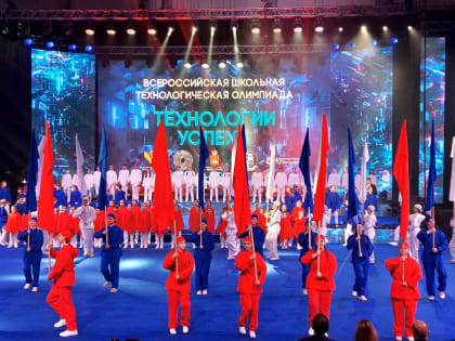 В Перми стартовала Всероссийская олимпиада для детей «Технологии успеха»