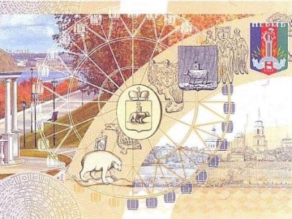 На сувенирной купюре к 300-летию Перми изобразили колесо обозрения из Екатеринбурга