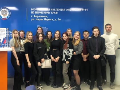 Межрайонная ИФНС России № 11 по Пермскому краю провела урок финансовой грамотности для студентов