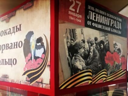 Ты выстоял, ты выжил, Ленинград!