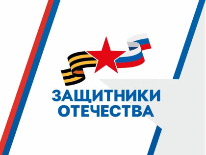 Фонд поддержки участников СВО и их семей