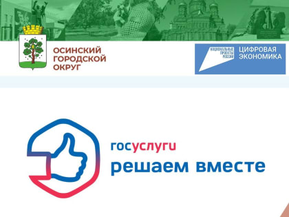 Сообщите о любой проблеме и получите ответ от органов власти