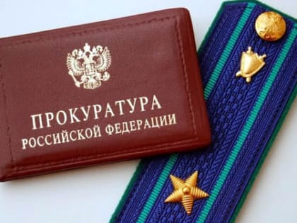 Удовлетворен иск прокурора, поданный в защиту прав работника