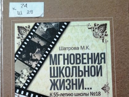 Уроки в разные эпохи. Мгновения школьной жизни.