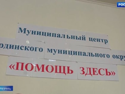 Во всех округах Прикамья начали работать Центры поддержки участников СВО