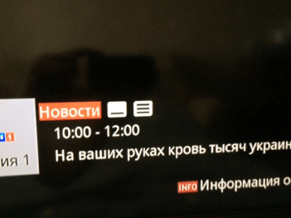 Неизвестные взломали сервера российских ТВ-провайдеров и изменили названия передач