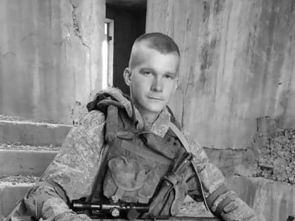 На Украине погиб 24-летний снайпер из Пермского края 