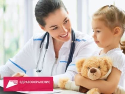В России проходит неделя детского здоровья