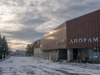 Пермский музей-диорама перенес открытие из-за похолодания