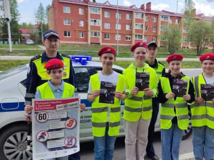 Внимание на дорогу