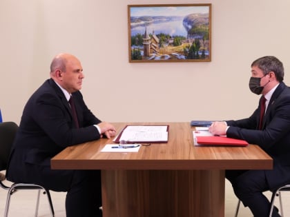 Председатель Правительства РФ Михаил Мишустин провел встречу с губернатором Прикамья Дмитрием Махониным