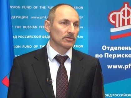 Глава Пенсионного фонда в Прикамье Аврончук покинул должность после 31 года работы