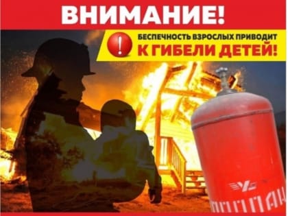 Меры пожарной безопасности при эксплуатации газового оборудования