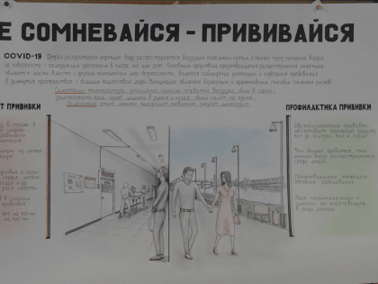 В учреждениях ГУФСИН России по Пермскому краю завершен конкурс стенгазет по профилактике коронавирусной инфекции среди осужденных