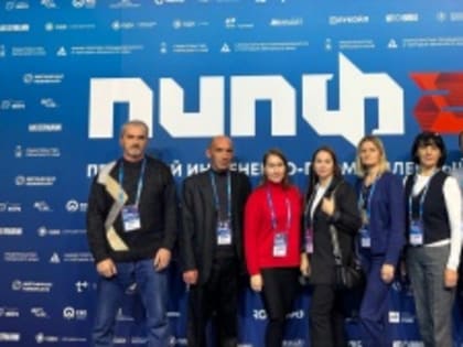 Кудымкар участвует в IX Пермском инженерно-промышленном форуме