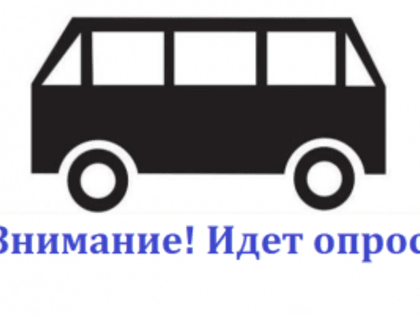 Изменения маршрутов автобусов в Кекуре