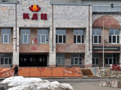 КДЦ Кудымкара отремонтирует компания из Башкирии