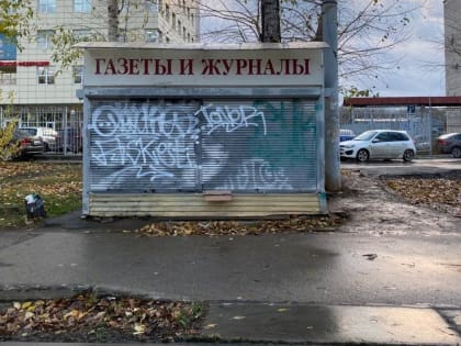 Реструктуризация филиалов «Российской газеты»