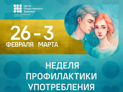 В России проходит Неделя борьбы с наркоманией