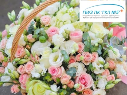 15 июля в России отмечается День гинеколога!