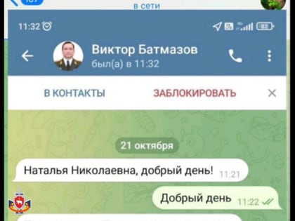 Жителям Перми начали поступать фейковые сообщения от главы минтербеза