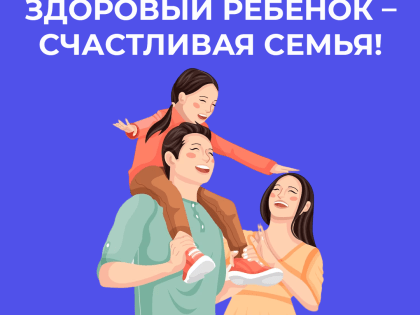 Началась неделя продвижения ЗОЖ среди детей.