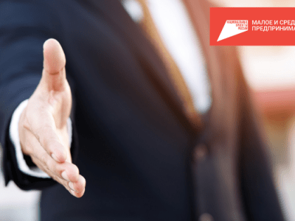 Микрофинансовая компания Пермского края сократила процедуру регистрации залогового обеспечения до 1 рабочего дня