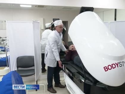 В Перми открылся медицинский центр 