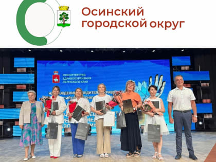 Всероссийский конкурс «Врач года»