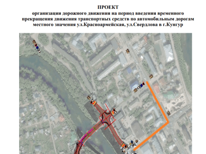 Капитальный ремонт моста через реку Ирень в Кунгуре